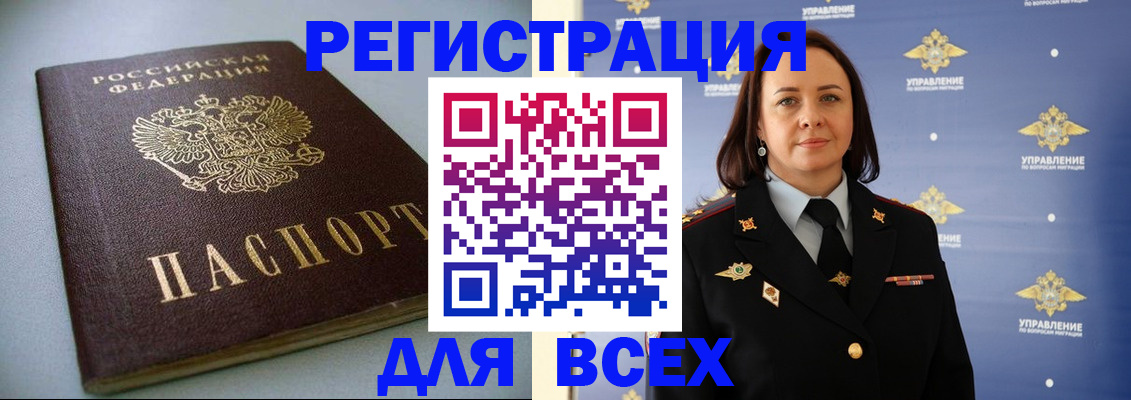 прописка ребенка в Переславль-Залесском