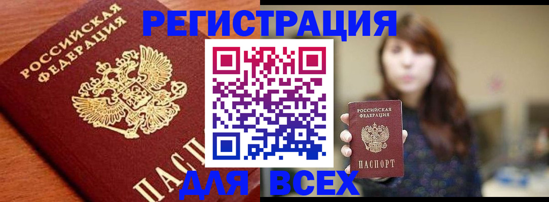 прописка поиск в Переславль-Залесском