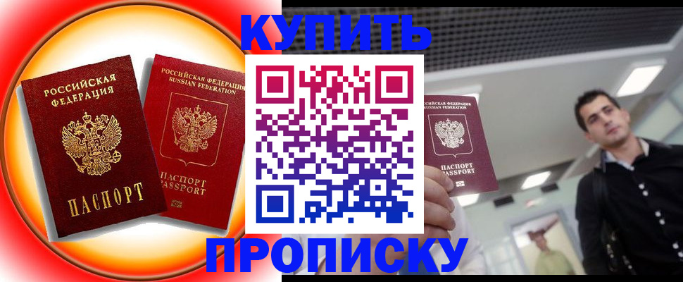 временная прописка в Переславль-Залесском