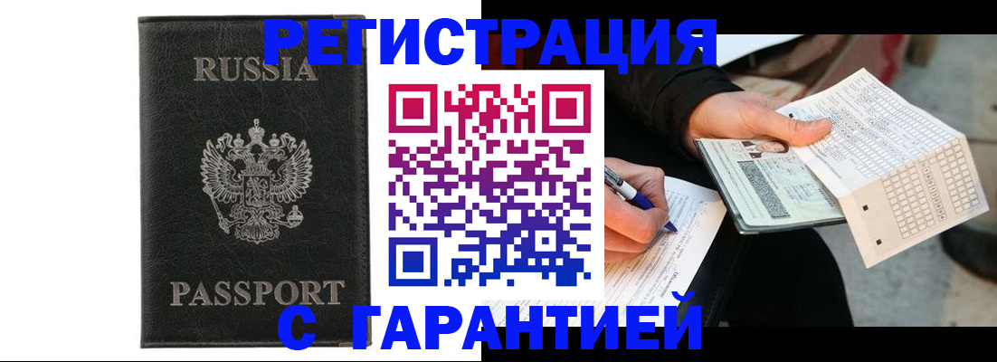 временная регистрация поиск в Переславль-Залесском