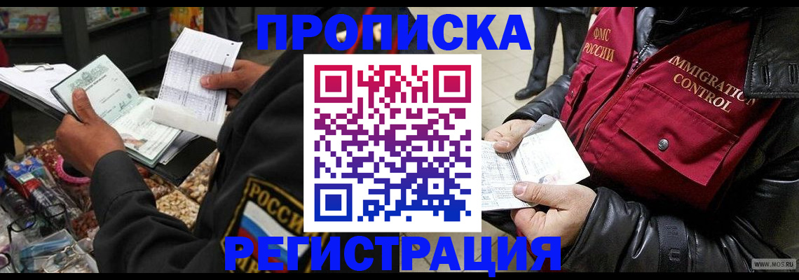 временная прописка в Переславль-Залесском